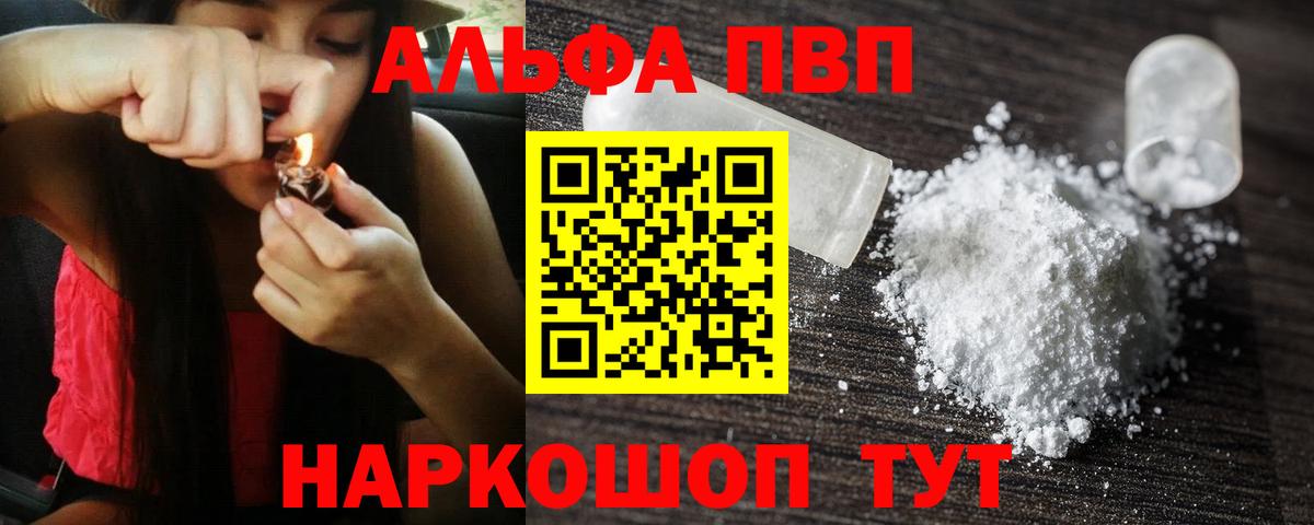 Барабинск  Alfa_PVP Crystall  Вход с VPN  Alpha PVP крисы CK  Alfa_PVP крисы CK 