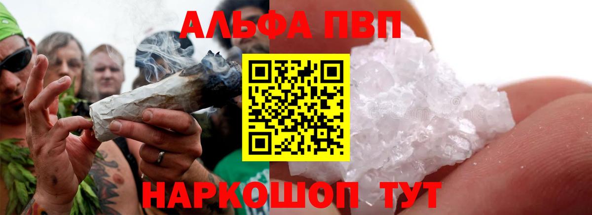 A PVP крисы CK Барабинск