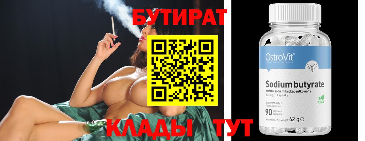 Бутират жидкий экстази Барабинск