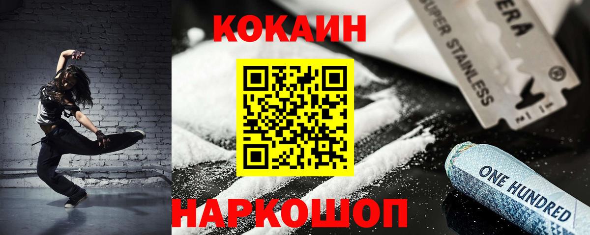 КОКАИН FishScale Барабинск