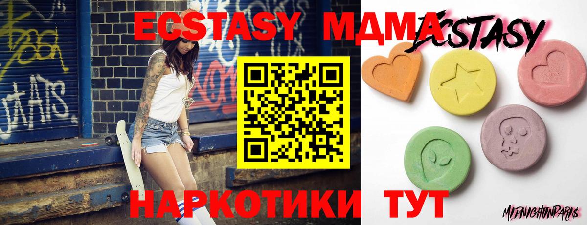 Барабинск  ЭКСТАЗИ 99%  Вход с VPN  Ecstasy  Ecstasy XTC 