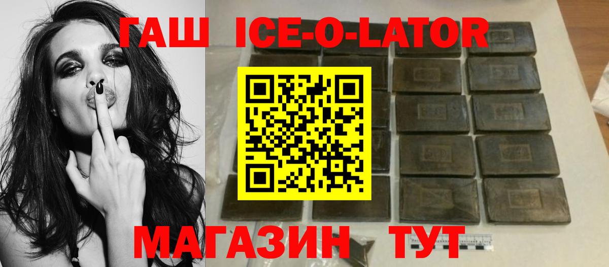 Гашиш  Вход с VPN  ГАШИШ hashish  Барабинск  Гашиш ice o lator 