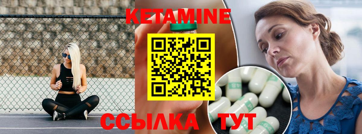 Барабинск  Кетамин VHQ  Кетамин VHQ  Вход с VPN 
