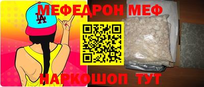 мяу мяу кристалл Кандалакша