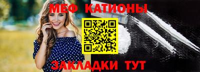 мяу мяу кристалл Кандалакша