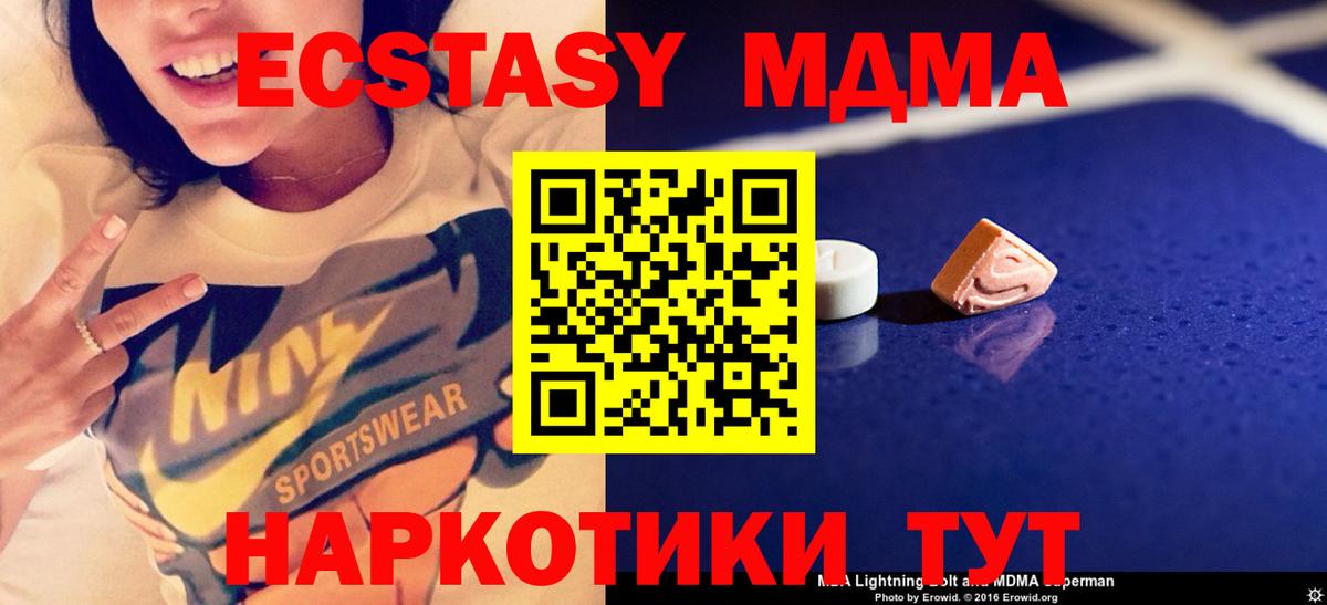 Барабинск  MDMA Molly  МДМА  MDMA молли  Вход с VPN 