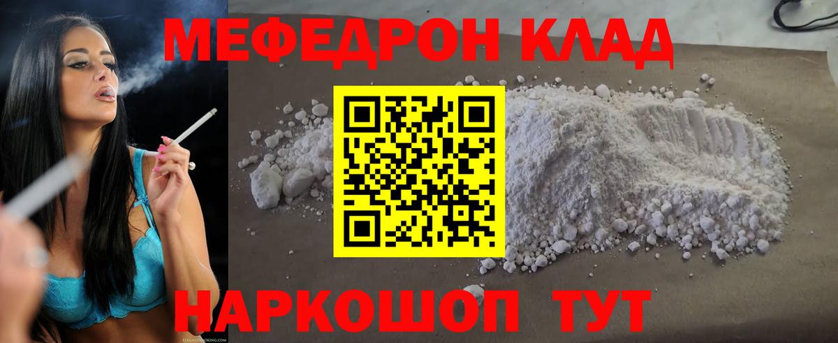 Барабинск  МЕФ VHQ  МЯУ-МЯУ  МЯУ-МЯУ  цены   Вход с VPN  Мефедрон 4 MMC 
