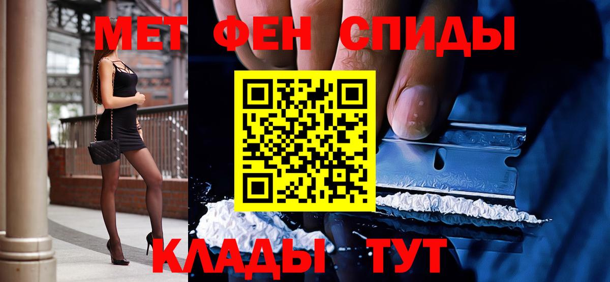 МЕТАМФЕТАМИН кристалл Барабинск