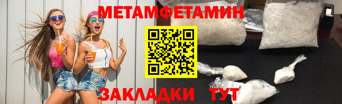 Первитин кристалл  Вход с VPN  Барабинск  Первитин кристалл 