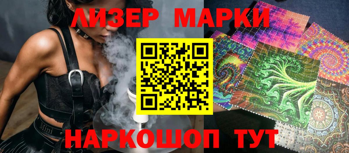 Наркотические марки 1500мкг  Вход с VPN  Барабинск  Наркотические марки 1500мкг 