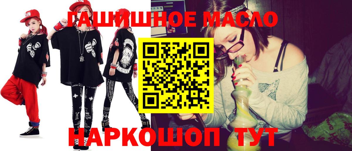 Дистиллят ТГК вейп с тгк Барабинск