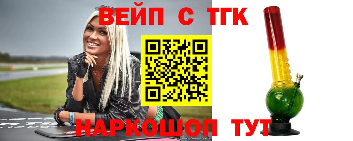 ТГК гашишное масло  Вход с VPN  Барабинск 